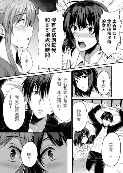 Yarechau Gal wa Shojo Bitch!?| 人盡可夫的辣妹是處女婊子!?～第一次是和變態混蛋～Ch. 6 hentai