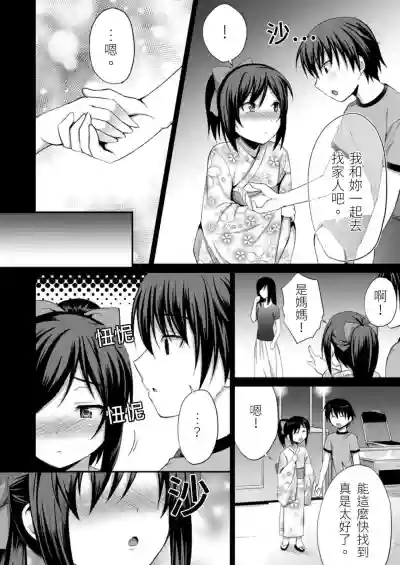 Yarechau Gal wa Shojo Bitch!?| 人盡可夫的辣妹是處女婊子!?～第一次是和變態混蛋～Ch. 6 hentai