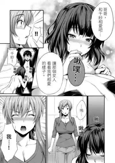 Yarechau Gal wa Shojo Bitch!?| 人盡可夫的辣妹是處女婊子!?～第一次是和變態混蛋～Ch. 6 hentai