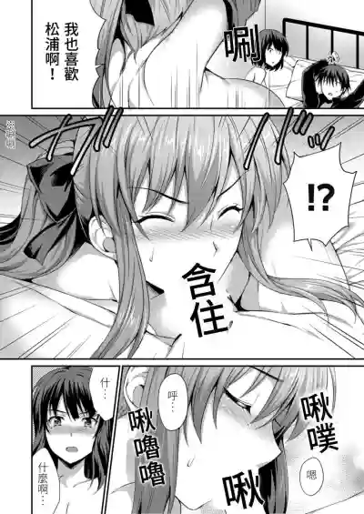 Yarechau Gal wa Shojo Bitch!?| 人盡可夫的辣妹是處女婊子!?～第一次是和變態混蛋～Ch. 6 hentai