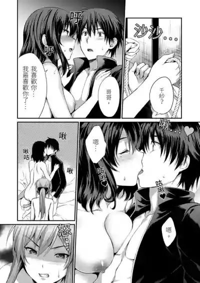 Yarechau Gal wa Shojo Bitch!?| 人盡可夫的辣妹是處女婊子!?～第一次是和變態混蛋～Ch. 6 hentai