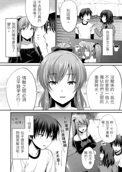 Yarechau Gal wa Shojo Bitch!?| 人盡可夫的辣妹是處女婊子!?～第一次是和變態混蛋～Ch. 6 hentai