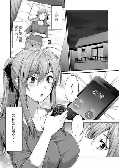 Yarechau Gal wa Shojo Bitch!?| 人盡可夫的辣妹是處女婊子!?～第一次是和變態混蛋～Ch. 6 hentai