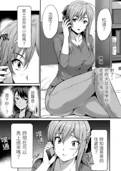 Yarechau Gal wa Shojo Bitch!?| 人盡可夫的辣妹是處女婊子!?～第一次是和變態混蛋～Ch. 6 hentai