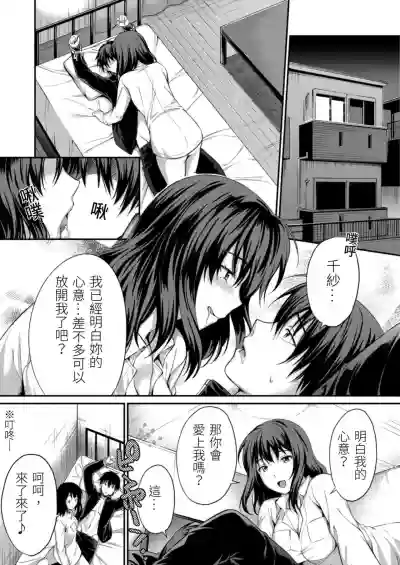 Yarechau Gal wa Shojo Bitch!?| 人盡可夫的辣妹是處女婊子!?～第一次是和變態混蛋～Ch. 6 hentai