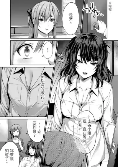 Yarechau Gal wa Shojo Bitch!?| 人盡可夫的辣妹是處女婊子!?～第一次是和變態混蛋～Ch. 6 hentai