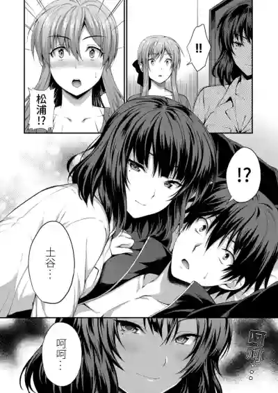 Yarechau Gal wa Shojo Bitch!?| 人盡可夫的辣妹是處女婊子!?～第一次是和變態混蛋～Ch. 6 hentai