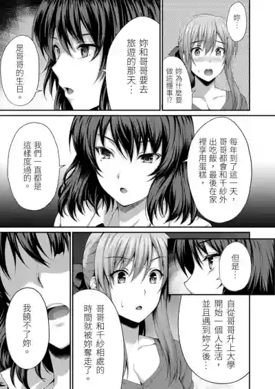 Yarechau Gal wa Shojo Bitch!?| 人盡可夫的辣妹是處女婊子!?～第一次是和變態混蛋～Ch. 6 hentai