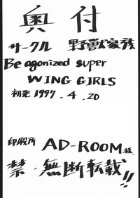 Be Agonized Super Wing Girls hentai
