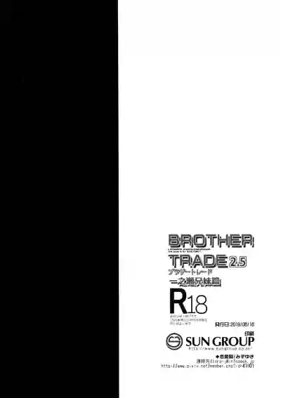 Brother Trade 2.5 hentai
