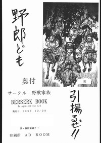 Be Agonized vol 4.0 - Berserk Book hentai