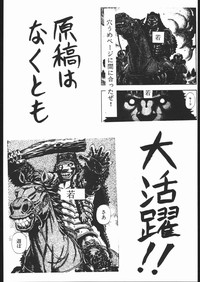 Be Agonized vol 4.0 - Berserk Book hentai