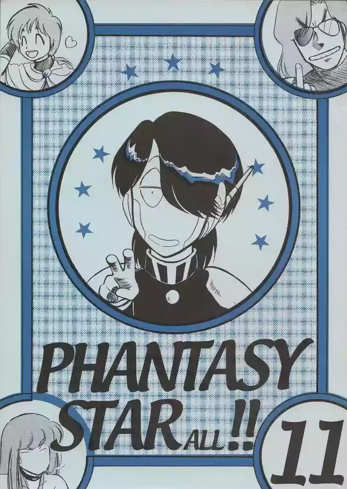 PHANTASY STAR ALL!! 11 hentai