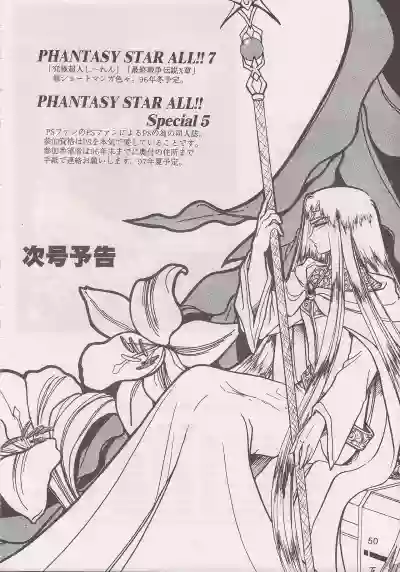 PHANTASY STAR ALL!! 6 hentai