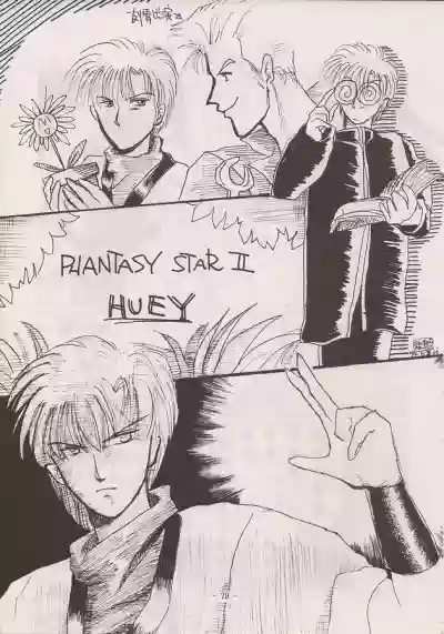 PHANTASY STAR ALL!! Special 3 hentai