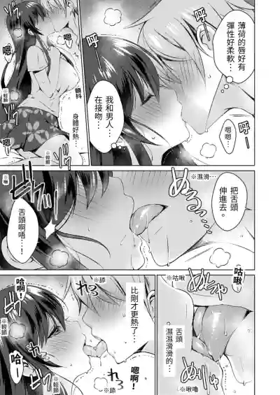 4LDK Shimai Tsuki身無分文OK，但僅限處男~ Ch. 5 hentai