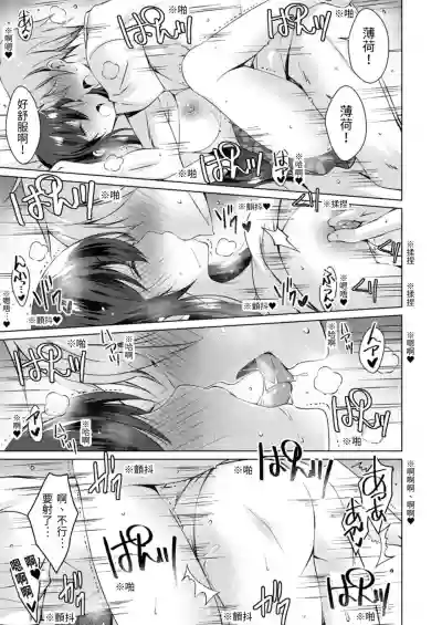 4LDK Shimai Tsuki身無分文OK，但僅限處男~ Ch. 5 hentai