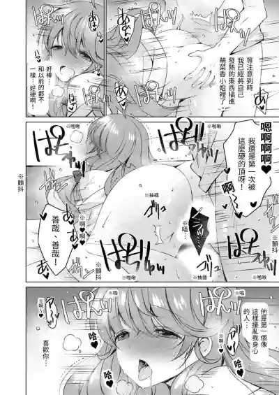 4LDK Shimai Tsuki身無分文OK，但僅限處男~ Ch. 5 hentai