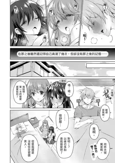 4LDK Shimai Tsuki身無分文OK，但僅限處男~ Ch. 5 hentai