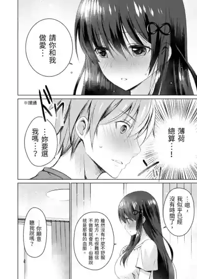 4LDK Shimai Tsuki身無分文OK，但僅限處男~ Ch. 5 hentai