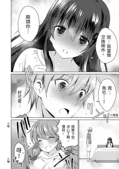 4LDK Shimai Tsuki身無分文OK，但僅限處男~ Ch. 5 hentai