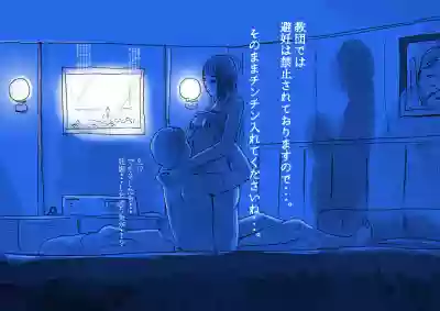 Reiwa de Saisho no Jakyou hentai