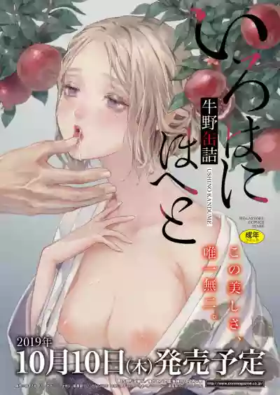 COMIC HOTMiLK Koime Vol. 18 hentai