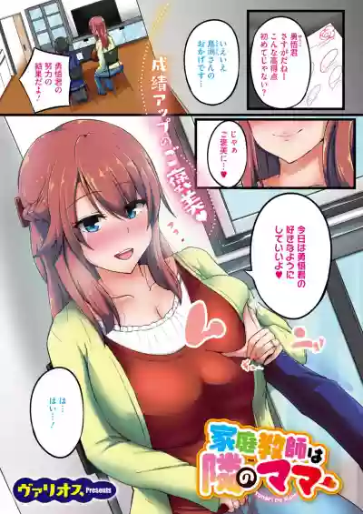 COMIC HOTMiLK Koime Vol. 18 hentai