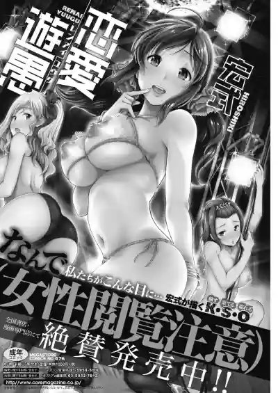 COMIC HOTMiLK Koime Vol. 13 hentai