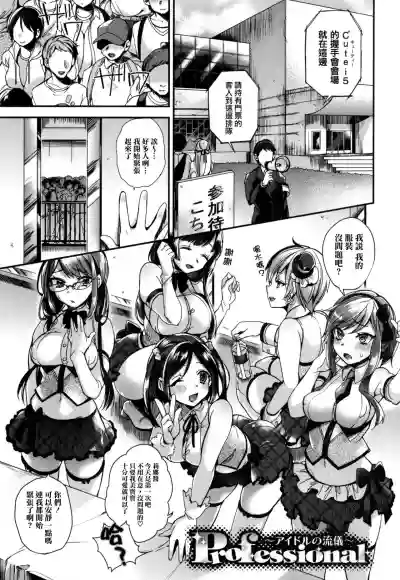 Ojou-sama to Maid no Midara na Seikatsu hentai