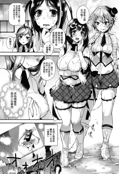 Ojou-sama to Maid no Midara na Seikatsu hentai