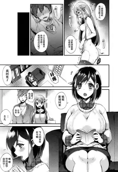 Ojou-sama to Maid no Midara na Seikatsu hentai