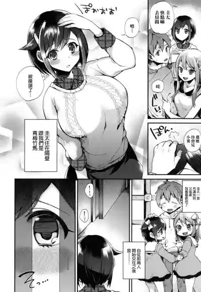 Ojou-sama to Maid no Midara na Seikatsu hentai