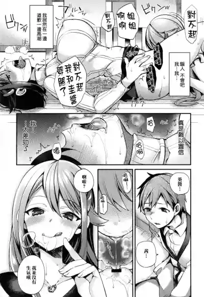 Ojou-sama to Maid no Midara na Seikatsu hentai