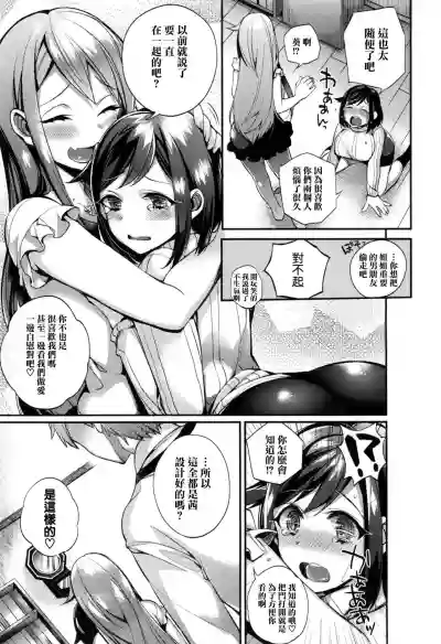 Ojou-sama to Maid no Midara na Seikatsu hentai