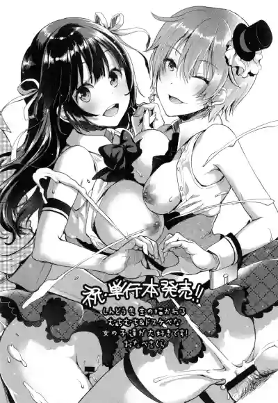 Ojou-sama to Maid no Midara na Seikatsu hentai