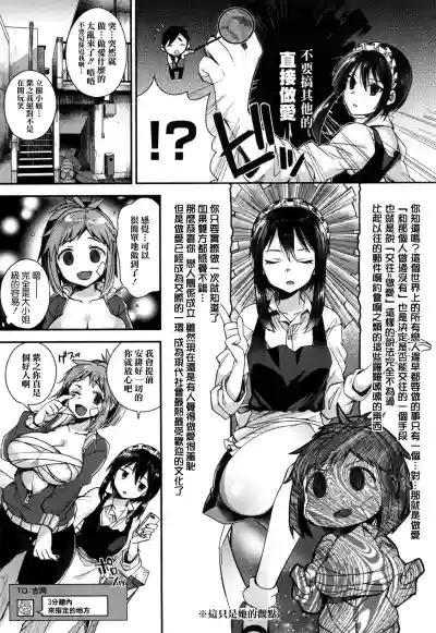 Ojou-sama to Maid no Midara na Seikatsu hentai