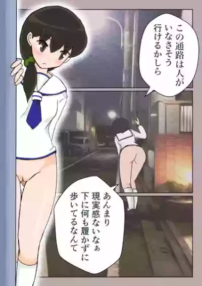 Chizu o Tsukutte no Bouken hentai