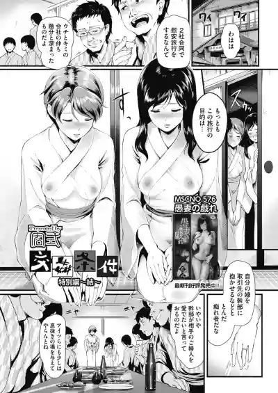 COMIC HOTMiLK Koime Vol. 16 hentai