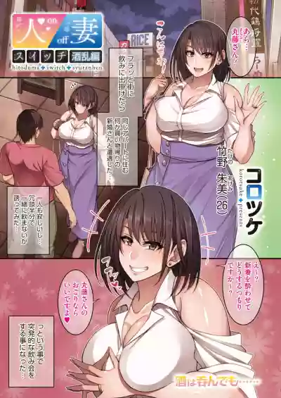 COMIC HOTMiLK Koime Vol. 16 hentai