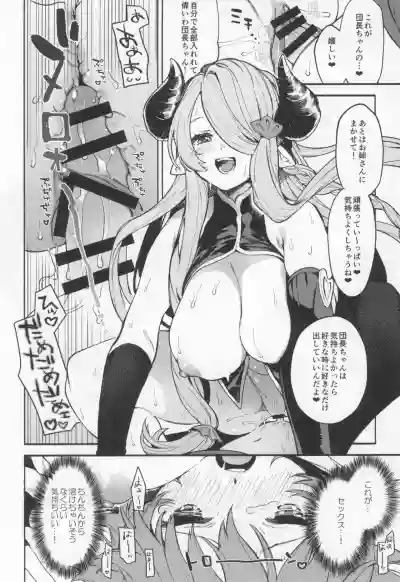 Narmaya Attack!! hentai