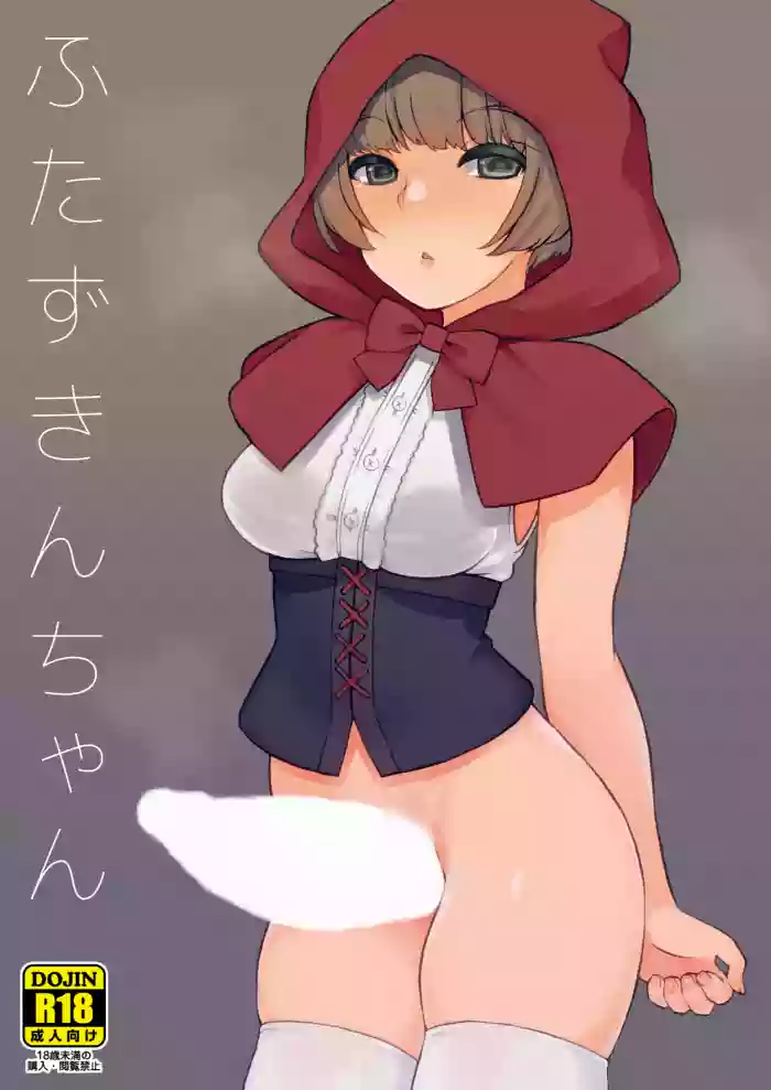 Futa Zukin-chan | Little Futa Riding Hood hentai
