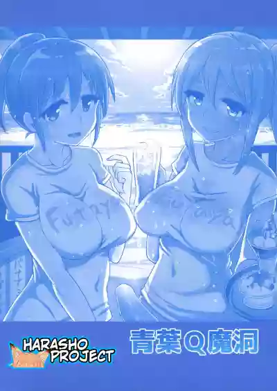 Futanari Beach House no Oshigoto hentai