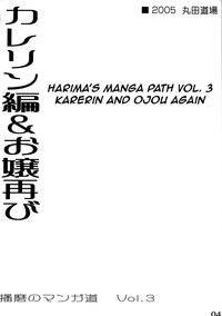 School Rumble Harima no Manga Michi Vol.3 hentai