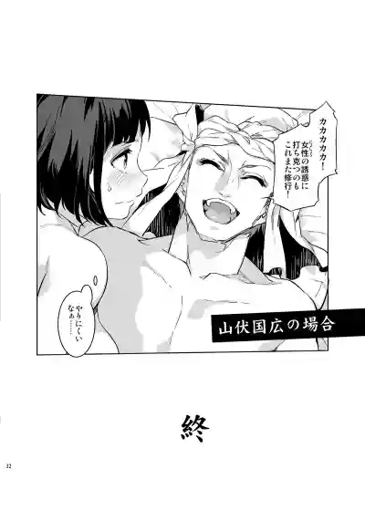 Touken Danshi Tabehoudai hentai