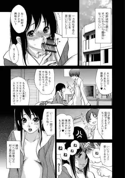 Web Comic Toutetsu Vol. 43 hentai