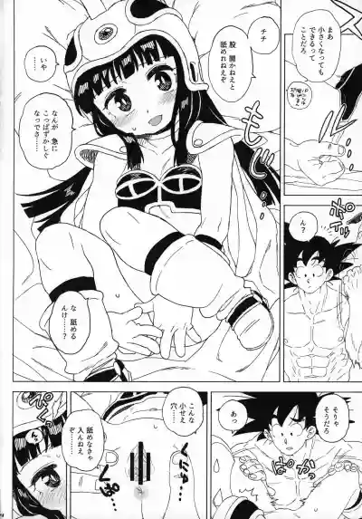 GOKU CHICHI!!! ver. 2 hentai