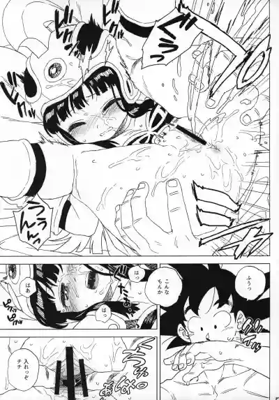 GOKU CHICHI!!! ver. 2 hentai