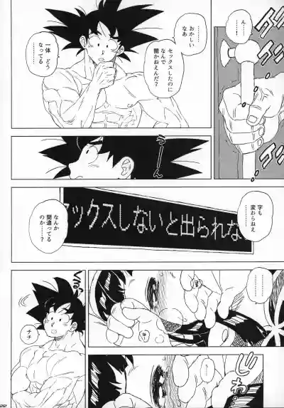 GOKU CHICHI!!! ver. 2 hentai