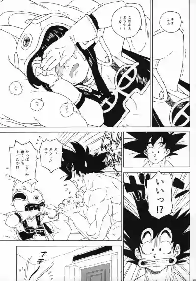 GOKU CHICHI!!! ver. 2 hentai